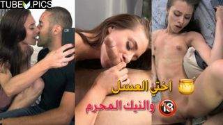 سكس مترجم – أختي تحتاجني